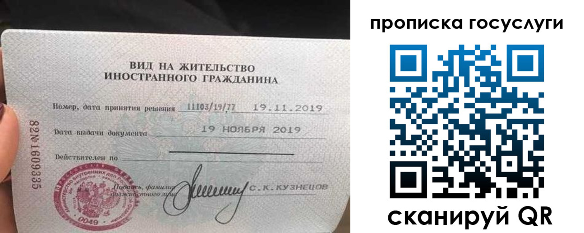 прописка гарантия в Волоколамске