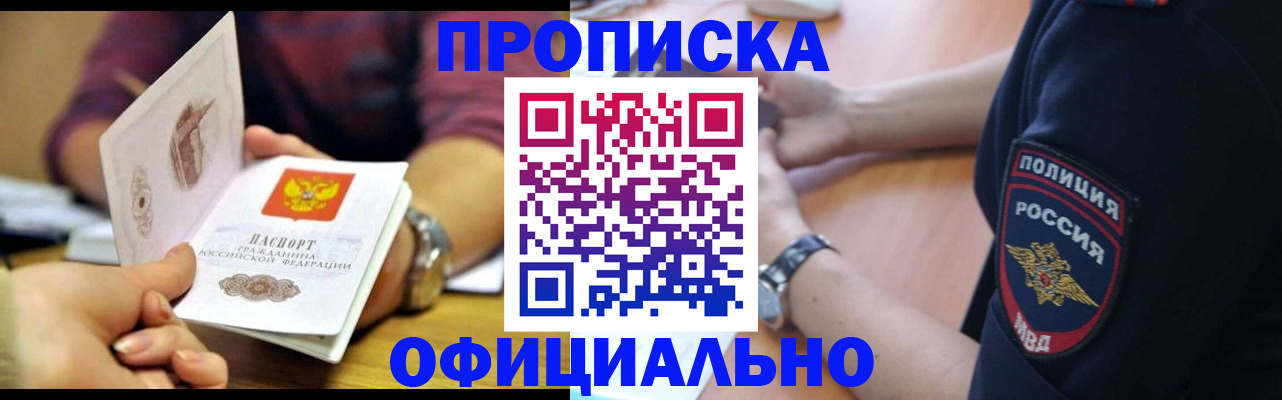 прописка иностранных граждан в Волоколамске