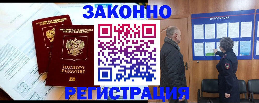 временная регистрация адрес в Волоколамске