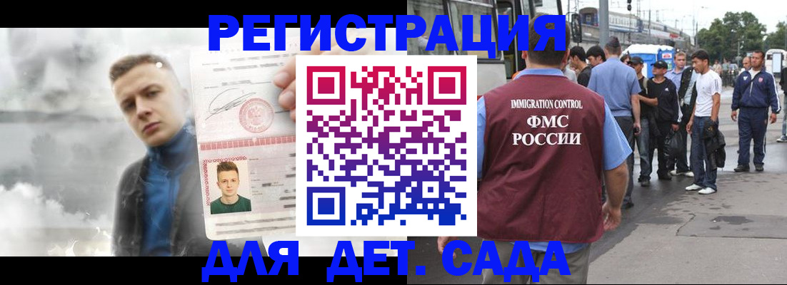 временная регистрация адрес в Волоколамске