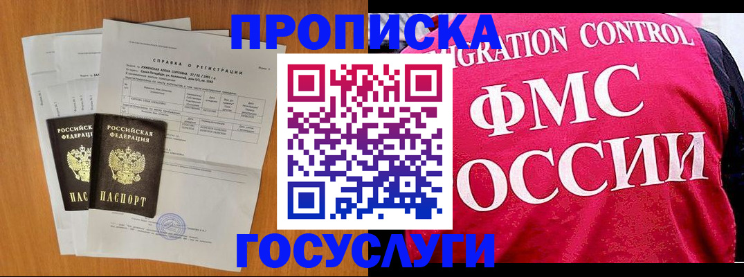 временная регистрация госуслуги в Волоколамске