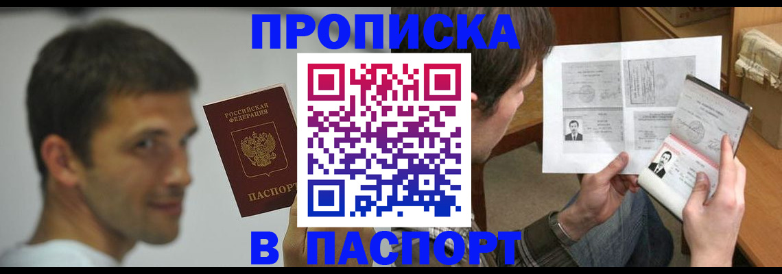 временная регистрация надежно в Волоколамске
