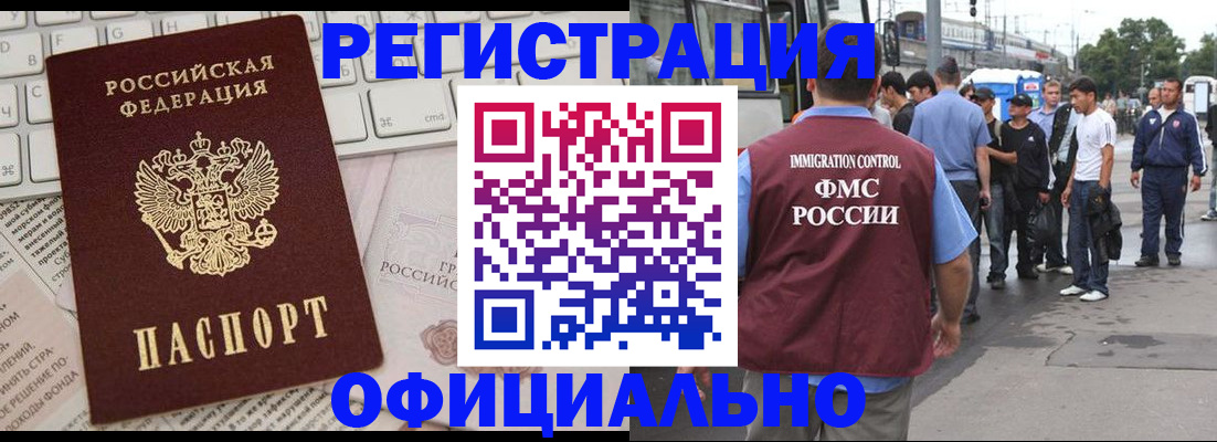 прописка гарантия в Волоколамске
